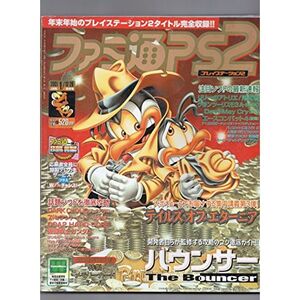 機動戦士ガンダム２００１ ファミ通ＰＳ２ １/１２・２６ ＮＯ,２ エンターブレイン 2001/1/12