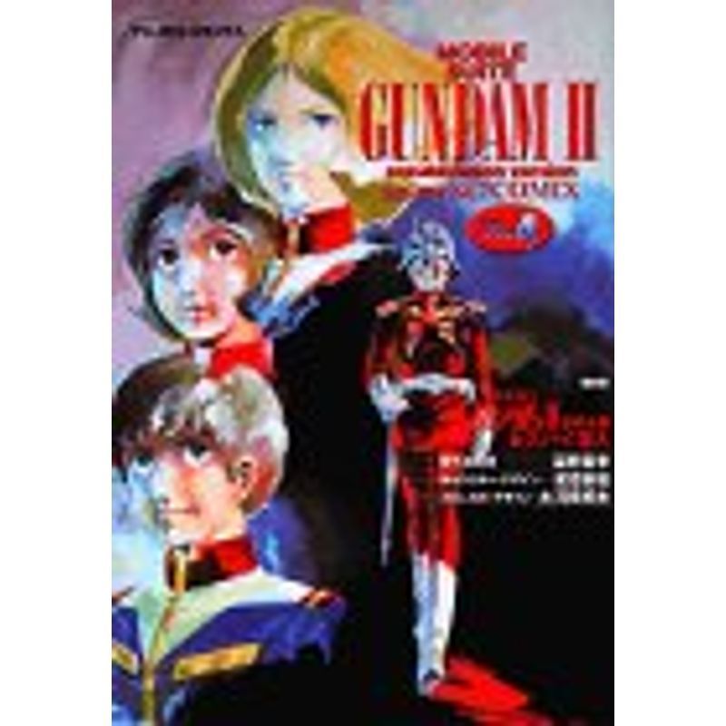2025年最新】Yahoo!オークション -アニメコミックス ガンダムの中古品・新品・未使用品一覧 2025年最新】Yahoo!オークション -アニメコミックス ガンダムの中古品・新品・未使用品一覧