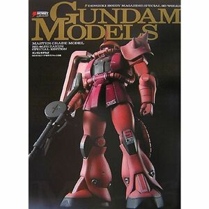 GUNDAM MODELS MGザク&シャア専用ザクVer.2.0編 (DENGEKI HOBBY BOOKS)