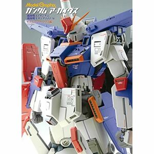 ガンダムアーカイヴス『機動戦士Zガンダム』『機動戦士ガンダムZZ』編 (Model Graphix)