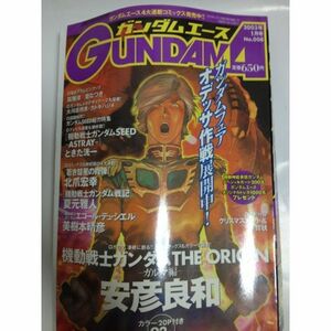 GUNDAM A (ガンダムエース) 2003年 01月号 No.008雑誌