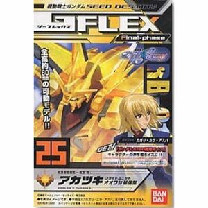 機動戦士ガンダムSEED DESTINY GFLEX Final-phase 25.アカツキ フライトユニット オオワシ装備型 単品 食玩