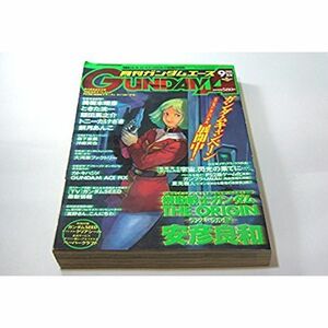 GUNDAM A（ガンダムエース） 2003年09月号