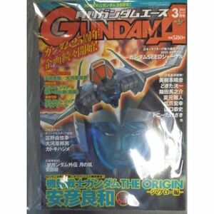 月刊ガンダムエース２００４年３月号 (月刊ガンダムエース)