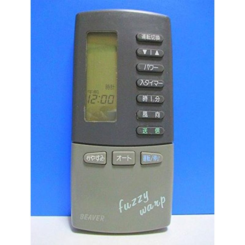 未使用・未開封品)ビーバー エアコンリモコン RKK502A100-