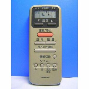 東芝 エアコンリモコン WH-D1N