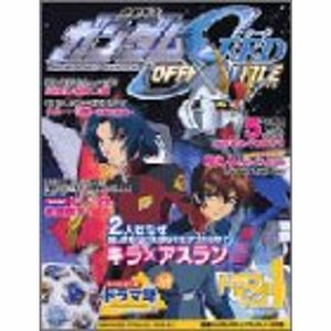 機動戦士ガンダムSEEDオフィシャルファイル ドラマ編 Vol.1 KCデラックス