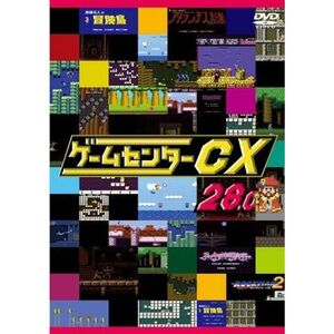 ゲームセンターCX 28.0 レンタル落ち