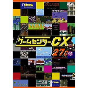 ゲームセンターCX 27.0 レンタル落ち