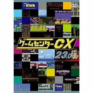 ゲームセンターCX 23.0 レンタル落ち