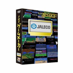ザ・ゲームメーカー ~ジャレコ編~ DVD