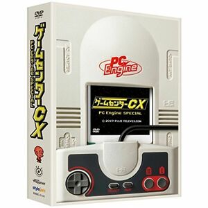 ゲームセンターCX PCエンジン スペシャル DVD