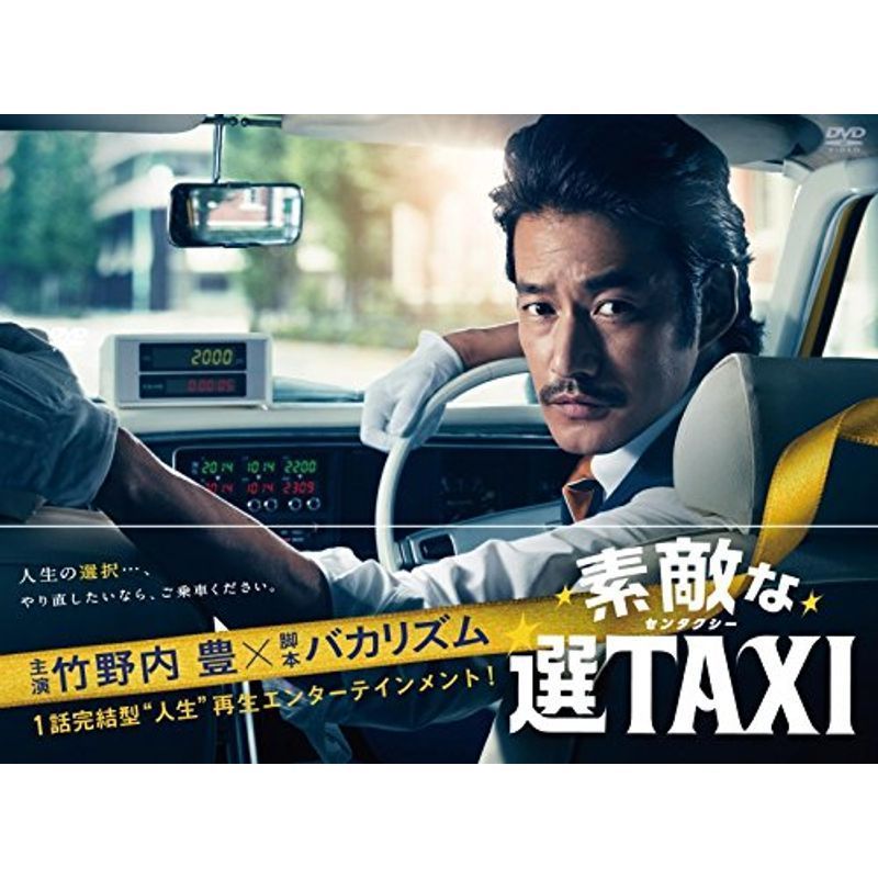 2025年最新】Yahoo!オークション -素敵な選taxiの中古品・新品 2025年最新】Yahoo!オークション -素敵な選taxiの中古品・新品