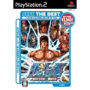 SEGA THE BEST 北斗の拳 審判の双蒼星 拳豪列伝