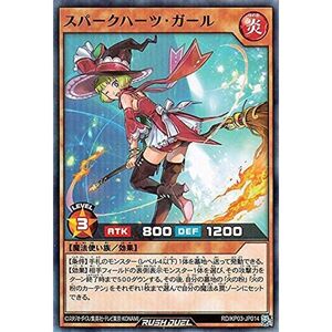 遊戯王カード スパークハーツ・ガール スーパーレア 幻撃のミラージュインパクト RDKP03 効果モンスター 炎属性 魔法使い族 スーパ