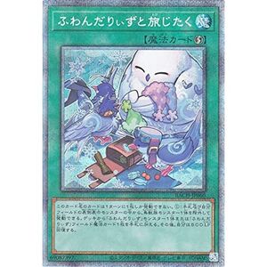 遊戯王カード ふわんだりぃずと旅じたく プリズマティックシークレットレア BATTLE OF CHAOS BACH | バトル・オブ・カオス