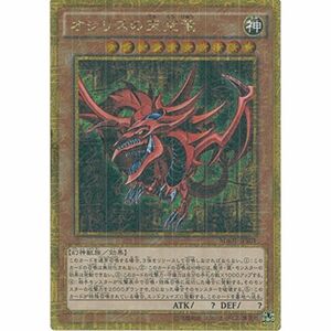 遊戯王カード MB01-JPS01 オシリスの天空竜 ミレニアムゴールドレア 戯王アーク・ファイブ MILLENNIUM BOX GOLD