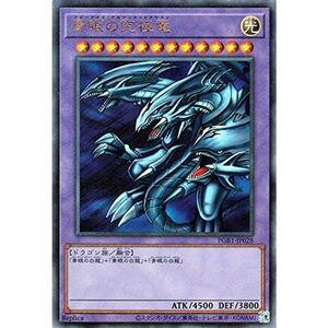 遊戯王カード 青眼の究極竜(ミレニアムアルティメットレア) PRISMATIC GOD BOX（PGB1） | プリズマティック ゴッド ボ