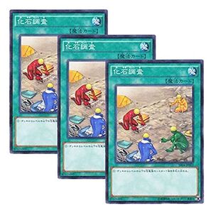 3枚セット 遊戯王 日本語版 SR04-JP022 Fossil Dig 化石調査 (ノーマル・パラレル)