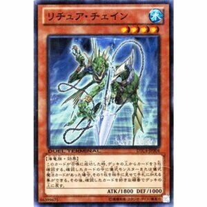 遊戯王カード リチュア・チェインスーパーDTC4-JP004-SR デュエルターミナルクロニクル4 対極の章 収録