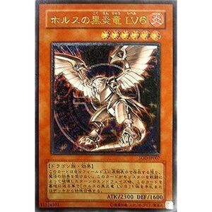 SOD-JP007 ULR ホルスの黒炎竜LV6遊戯王シングルカード