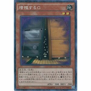 遊戯王カード TRC1-JP026 増殖するＧ(コレクターズレア）遊戯王アーク・ファイブ THE RARITY COLLECTION