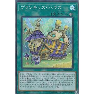 遊戯王 DBHS-JP023 プランキッズ・ハウス (日本語版 スーパーレア) デッキビルドパック ヒドゥン・サモナーズ