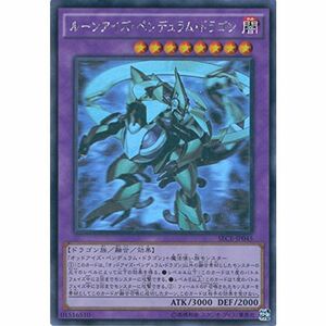 遊戯王OCG ルーンアイズ・ペンデュラム・ドラゴン ホログラフィックレア SECE-JP045-HR