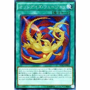 遊戯王OCG オッドアイズ・フュージョン シークレット DOCS-JP063-SE