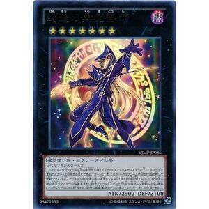 シングルカード限定 幻想の黒魔導師 エクシーズ ウルトラレア VJMP-JP086