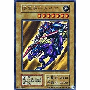 遊戯王/暗黒騎士ガイア/ウルトラレア/20th ANNIVERSARY SET/Vol.1復刻パック