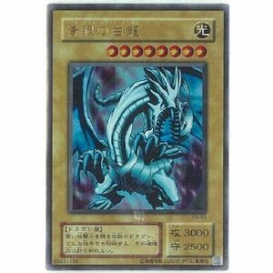 遊戯王OCG 青眼の白龍 ウルトラレア EX-49-UR