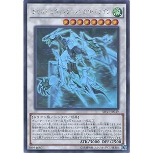 遊戯王OCG クリスタルウィング・シンクロ・ドラゴン ホログラフィックレア SHVI-JP049-HR 遊戯王アーク・ファイブ シャイニン