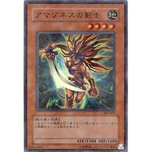 遊戯王 303-007-PR 《アマゾネスの剣士》 Parallel