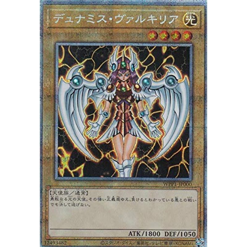 遊戯王 デュナミスヴァルキリア 初期 シークレット psa9