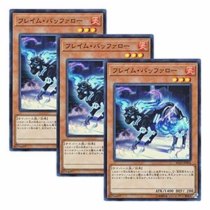 3枚セット 遊戯王 日本語版 SD33-JP004 Flame Bufferlo フレイム・バッファロー (スーパーレア)