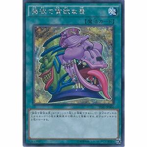 遊戯王OCG 強欲で貪欲な壺 シークレットレア TDIL-JP066-SE 遊戯王アーク・ファイブ ザ・ダーク・イリュージョン