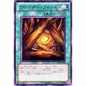 遊戯王カード クローザー・フォレストウルトラYDT1-JP002-UR