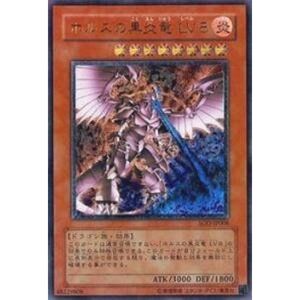 遊戯王カード ホルスの黒炎竜 ＬＶ８ SOD-JP008UTR