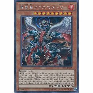 遊戯王OCG 真竜皇アグニマズドV シークレットレア TDIL-JP025-SE 遊戯王アーク・ファイブ ザ・ダーク・イリュージョン