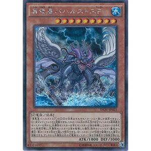 遊戯王OCG 真竜皇バハルストスF シークレットレア INOV-JP021-SE 遊戯王ARC-V インベイジョン・オブ・ヴェノム