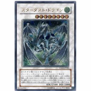 遊戯王 TDGS-JP040-UL 《スターダスト・ドラゴン》 Ultimate