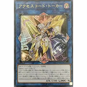 遊戯王 アジア版 エターニティ・コード アクセスコード・トーカー ウルトラレア ETCO-JP046