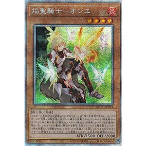 遊戯王 ROTD-JP013 焔聖騎士?オジエ (日本語版 プリズマティックシークレットレア) ライズ・オブ・ザ・デュエリスト