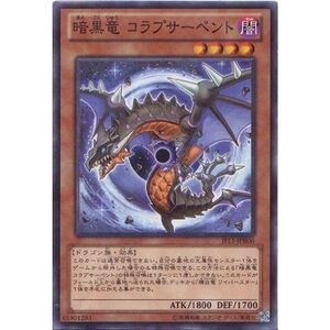 遊戯王カード 暗黒竜 コラプサーペント ノーマルパラレル JF13-JPB06-NP ジャンプフェスタ 2013