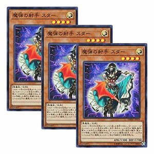 3枚セット 遊戯王 日本語版 DBSW-JP019 Magical Musketeer Starfire 魔弾の射手 スター (スーパ