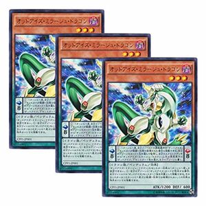 3枚セット 遊戯王 日本語版 CPF1-JP001 Odd-Eyes Mirage Dragon オッドアイズ・ミラージュ・ドラゴン