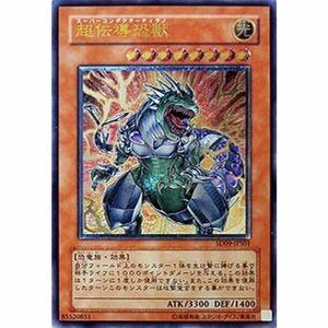 SD09-JPS01 ULR 超伝導恐獣遊戯王シングルカード