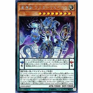 魔導獣マスターケルベロス シークレットレア 遊戯王 エクストリーム・フォース exfo-jp027