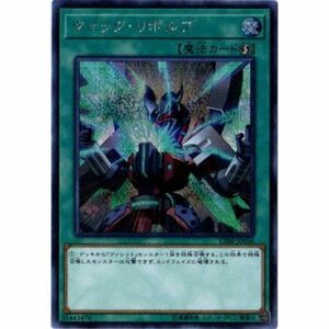 遊戯王/第10期/02弾/CIBR-JP056 クイック・リボルブシークレットレア